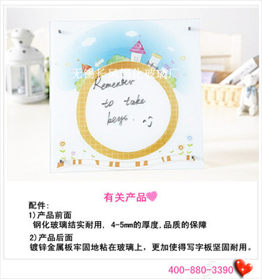 【厂家定制磁性玻璃留言板,物美价廉钢化玻璃写字板,易洗易擦】价格,厂家,图片,磁性板,无锡市长风钢化玻璃厂-